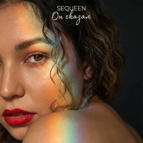SEQUEEN - Он сказал