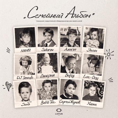 Серафима Ширман, DJ Smash - Мой единорог