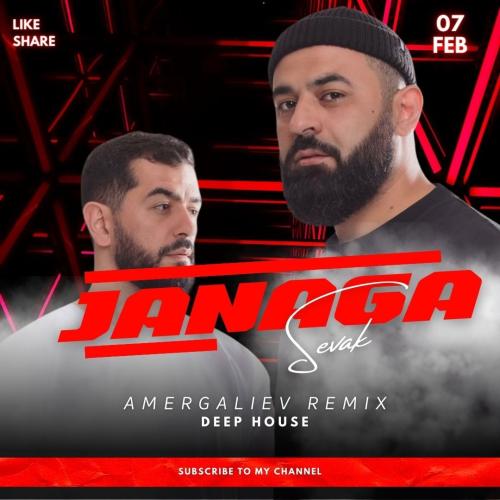 Sevak & JANAGA - На грани (Amergaliev remix)