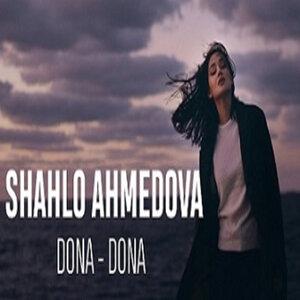 Шахло Ахмедова - Dona Dona