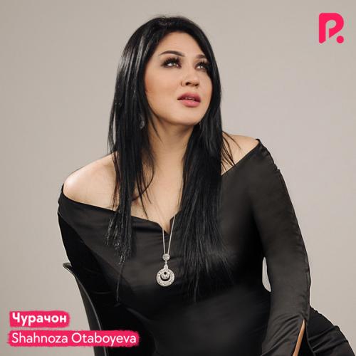 Shahnoza Otaboyeva - Чурачон