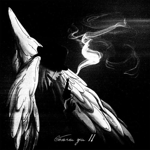 шампур - НББ