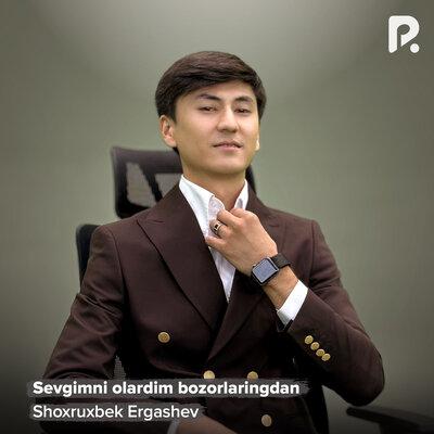 Shoxruxbek Ergashev - Sevgimni olardim bozorlaringdan