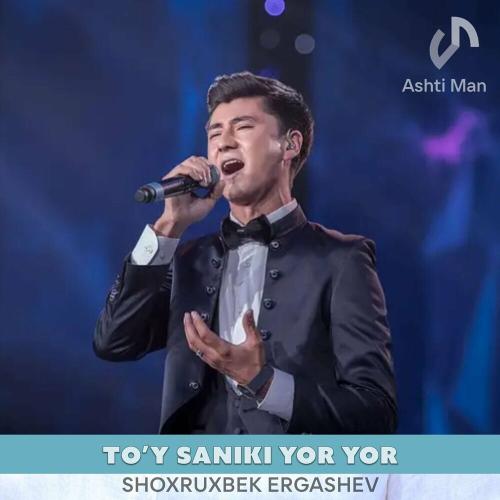 Shoxruxbek Ergashev - To'y Seniki Yor Yor