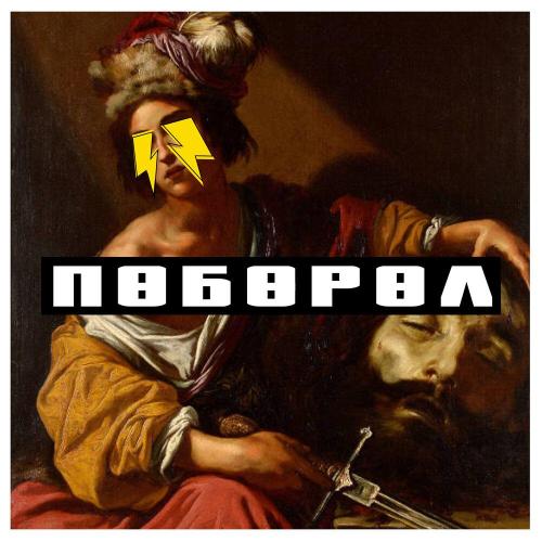 Словетский, Эдик Южный, ROMA ZOTTI - Место то