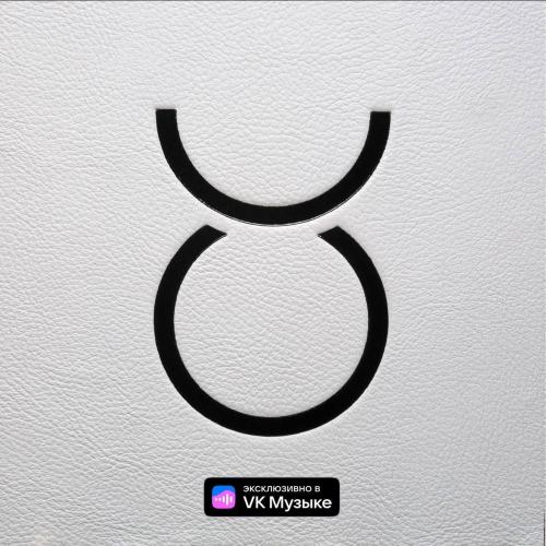 Смоки Мо, GUF feat. SLIMUS - Темное время