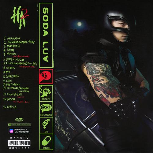 SODA LUV feat. BUSHIDO ZHO - CHASEDAMONEY _ Salam Zelly