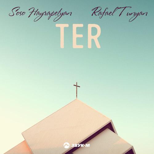 Soso Hayrapetyan - Ter