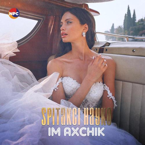 Spitakci Hayko - Im Axchik