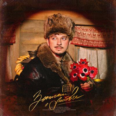 SQWOZ BAB - ПАПА ЗАБЫЛ МЕНЯ В СТРИКЛУБЕ