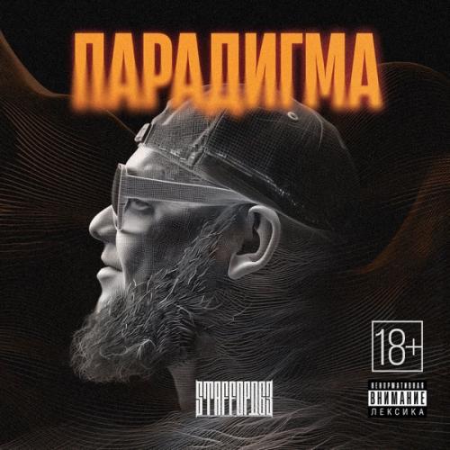 StaFFорд63 - На всё похер