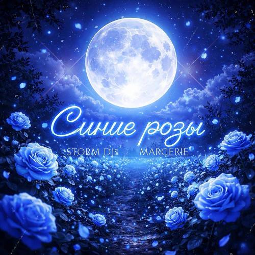 Storm DJs & Margerie - Синие розы