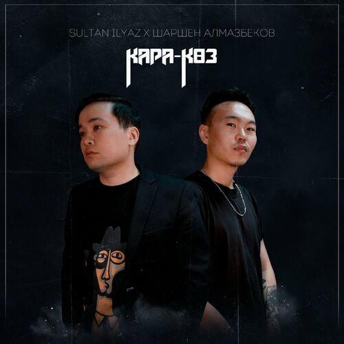 Sultan Ilyaz, Шаршен Алмазбеков - Кара-көз