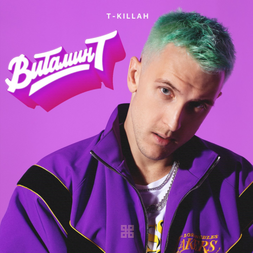 T-Killah - Зомби Босс