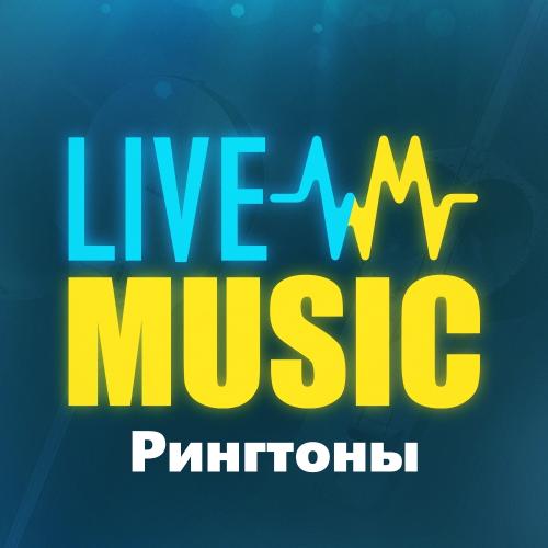 T1One - Белое Сухое (рингтон)