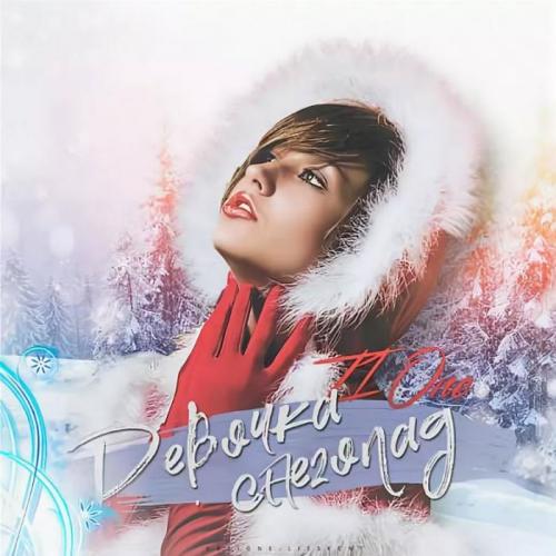 T1One - Девочка снегопад