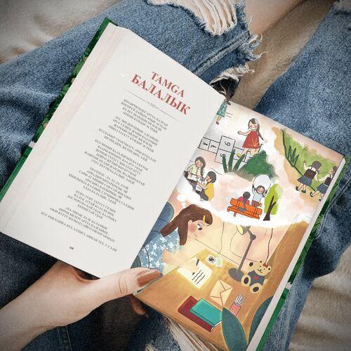 Tamga - Балалык