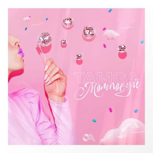 Tamga - Момпосуй