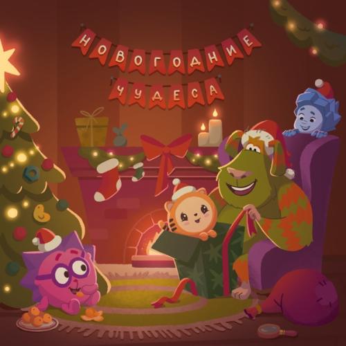 The Fixies - Санки