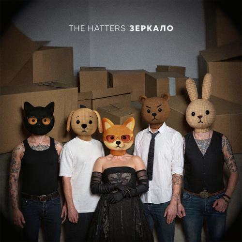 The Hatters - Ноги вытирай