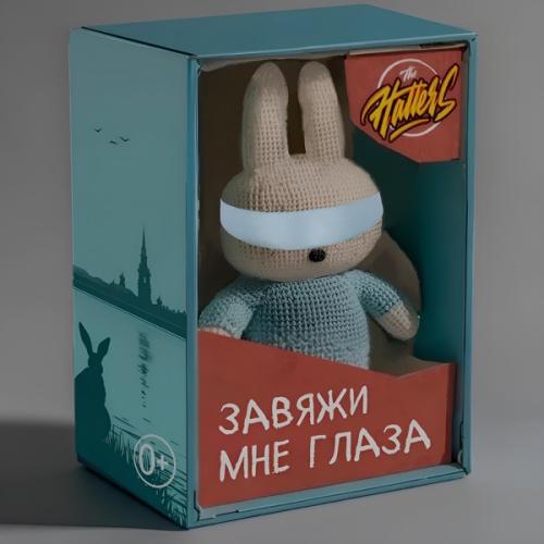 The Hatters - Завяжи мне глаза