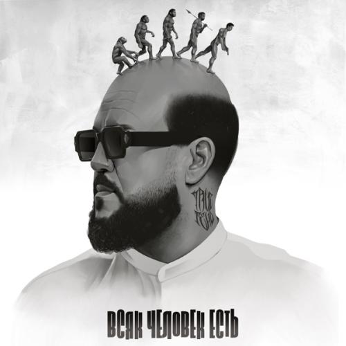 TRUEтень - Камни и викинги