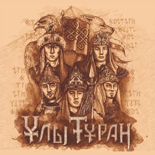 Turan Ethno-Folk Ensemble - Бүркіт (Live)