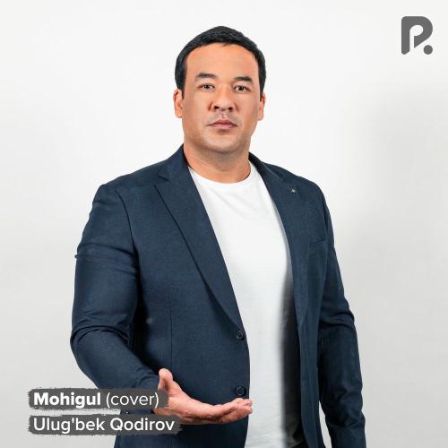 Ulug'bek Qodirov - Mohigul (Cover)