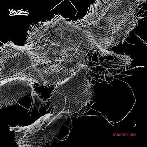 Улукбек - Бөлүнбөгүн Элим