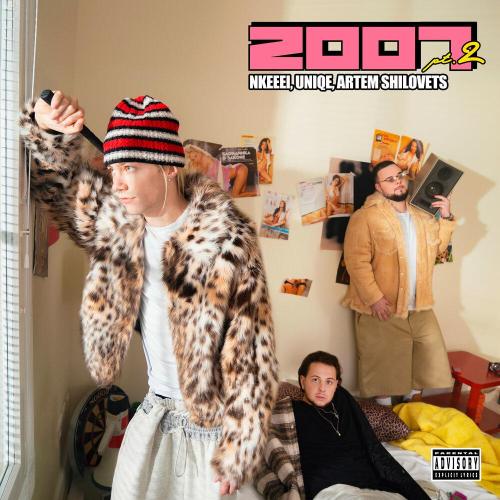uniqe, nkeeei, ARTEM SHILOVETS - МИЛЛИОНЕР