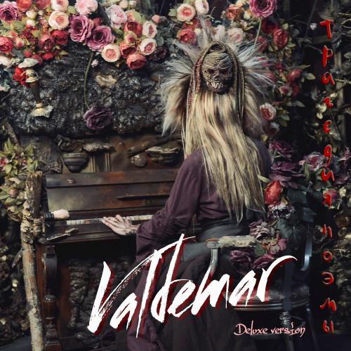 Valdemar - Среди Холодных Чёрных Роз