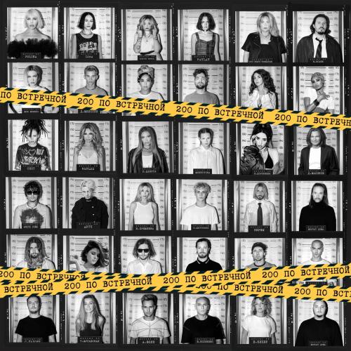 Ваня Дмитриенко - 220