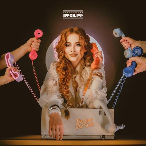 ВЕСНУШКА - Не потеряем друг друга (Intro)