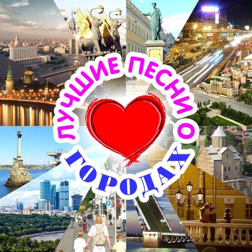 ВИА «Орэра» - Песня о Тбилиси