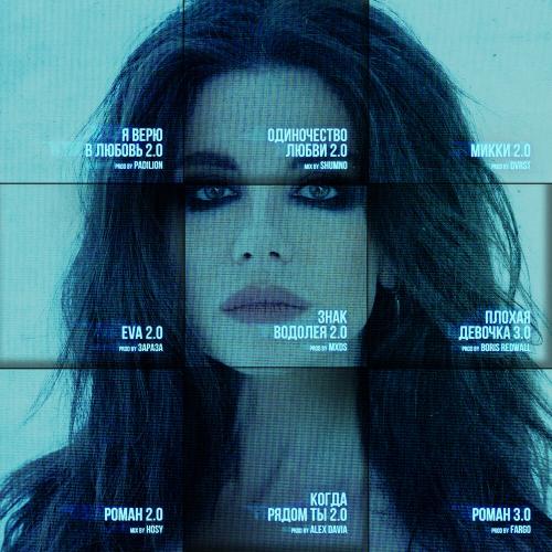 Винтаж, DVRST - Микки 2.0