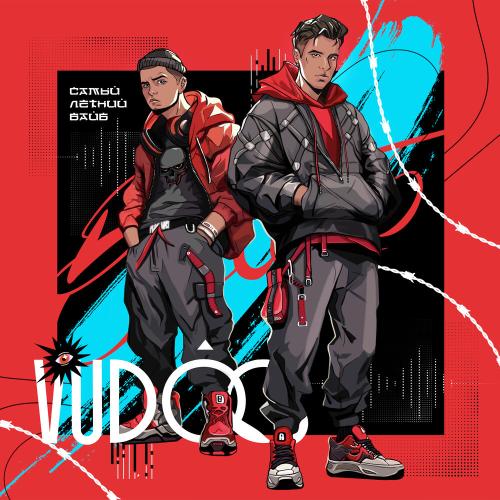 VUDOO - Самый летний вайб