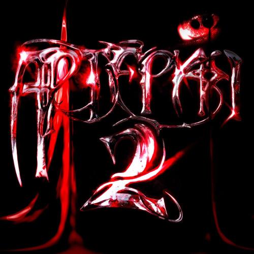 woee33 - Фосфор 2