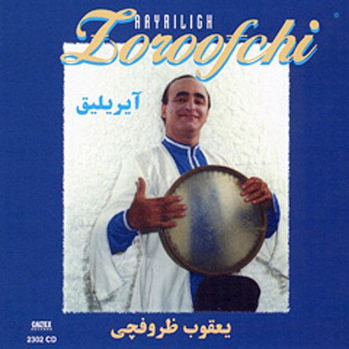 Yaghoub Zoroofchi - Ayriligh (Azari)