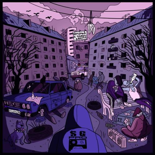 Ямыч Восточный Округ feat. Макси АК - Чем-то Накроет