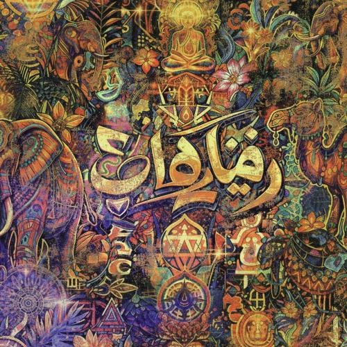 Юпи - Караван