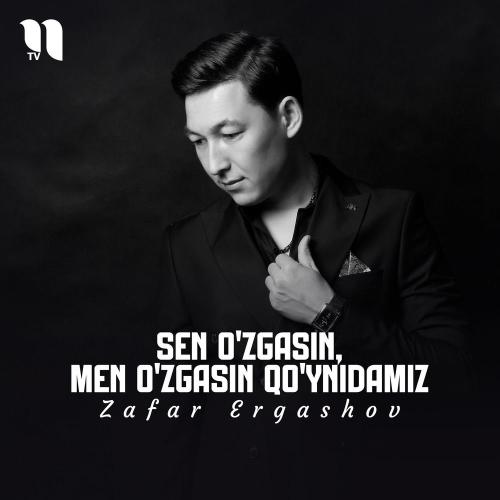 Zafar Ergashov - Sen O'zgasin, Men O'zgasin Qo'ynidamiz