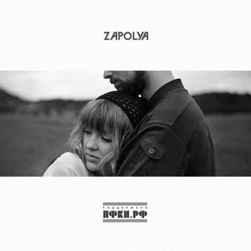 ZAPOLYA - За тобой