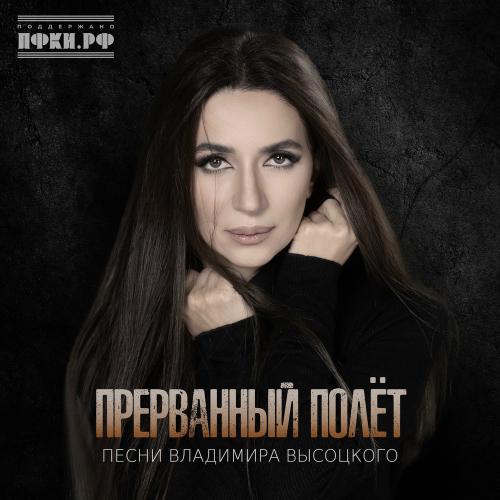 Зара & Никита Высоцкий - 07