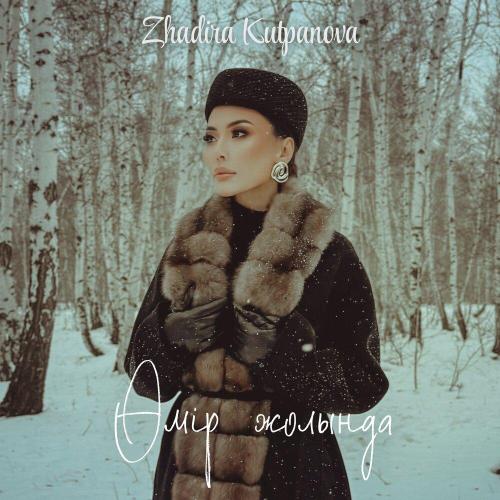 Zhadira Kutpanova - Өмір жолында