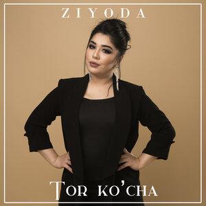 Зиёда - Tor ko'cha