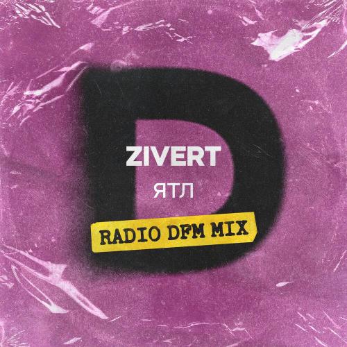 Zivert, DFM - ЯТЛ (Radio DFM Mix)