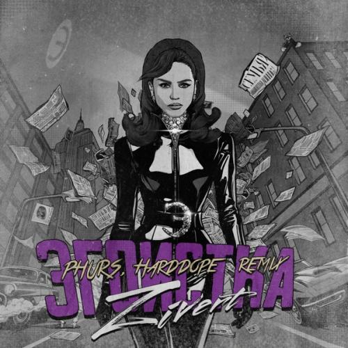 Zivert - Эгоистка (PHURS & Harddope Remix)