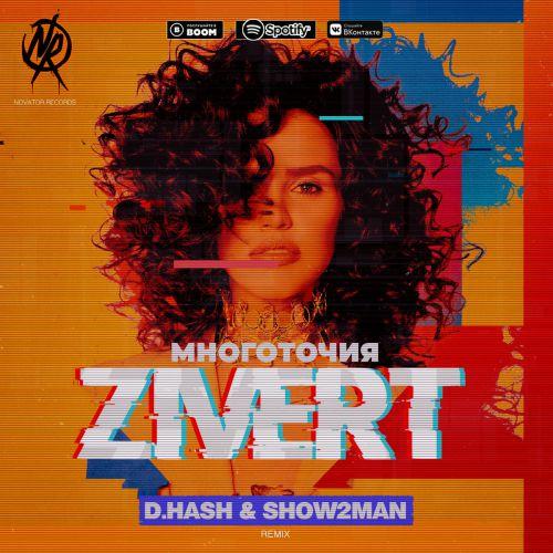 Zivert - Многоточия (D&S Radio Edit)