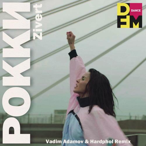 Zivert - Рокки (Vadim Adamov x Hardphol Radio Edit)