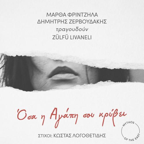 Zülfü Livaneli, Martha Frintzila, Dimitris Zervoudakis & Mythos of the East - Osa I Agapi Sou Kryvi (Sürgün)